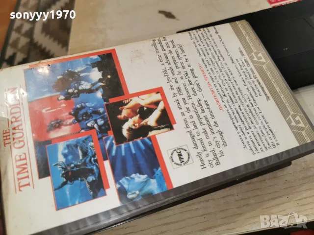 ПАЗИТЕЛЯТ НА ВРЕМЕТО-VHS TAPE 0709260941L1, снимка 4 - Екшън - 55974469