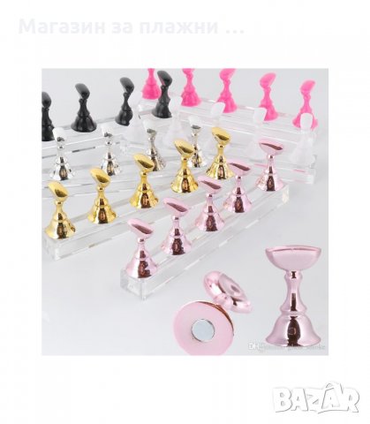 ПОСТАВКА ЗА РИСУВАНЕ НА НОКТИ С МАГНИТНА ОСНОВА - КОД 3180, снимка 9 - Продукти за маникюр - 34119487