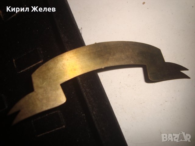 1904 1905 ГОДИНА РУСКА ИМПЕРИЯ НАГРАДНА ПАМЕТНА МЕСИНГОВА ТАБЕЛКА НАГРАДКА 18676, снимка 6 - Колекции - 31205619