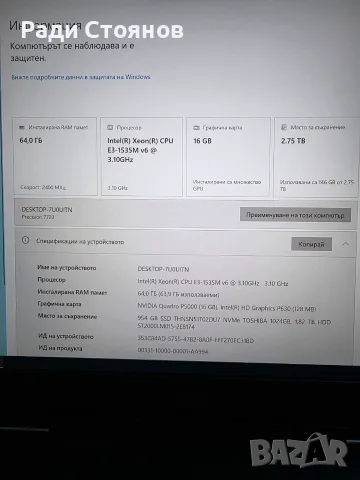 Dell Precision 7720 17.3’ 4K IPS Intel® Xeon® E3-1535M v6 Quadro P5000 16GB 64GB DDR5 1 TB SSD 2 TB, снимка 7 - Лаптопи за работа - 55788251