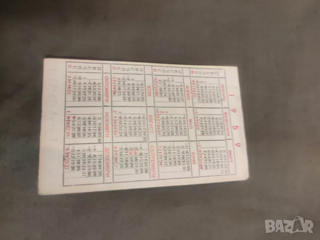 Стари календарчета РЕП,1878-1978,Отечествен,Тангра, снимка 4 - Колекции - 49421938