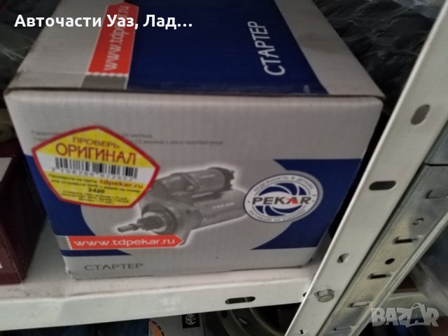 Стартер Уаз редукторен оригинал 