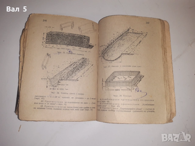 Конният спорт във войската - наставления 1950 г, снимка 7 - Други - 53326981