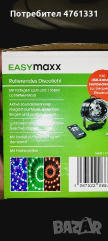 диско топка, снимка 4 - Други - 54009291