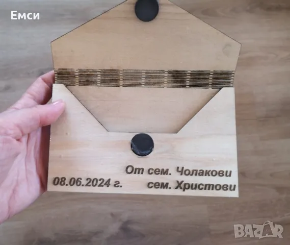 дървен плик /картичка за юбилей, абитуриенти, сватба , снимка 10 - Подаръци за юбилей - 50064424