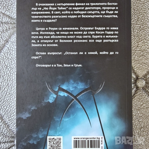 Трилогията „Дъгата на косата“ – Нийл Шустърман (Пълен комплект), снимка 2 - Художествена литература - 54311227