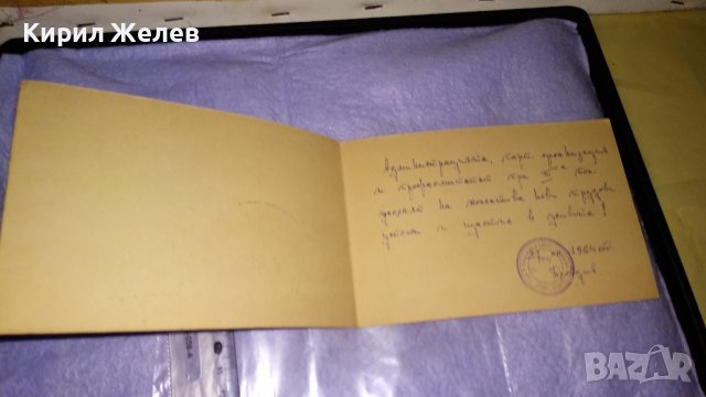 ЧЕСТИТА 1965г. СТАРА СОЦ НРБ РЯДКА НОВОГОДИШНА ПОЗДРАВИТЕЛНА КАРТИЧКА с РИСУНКА 6696, снимка 3 - Филателия - 38562289