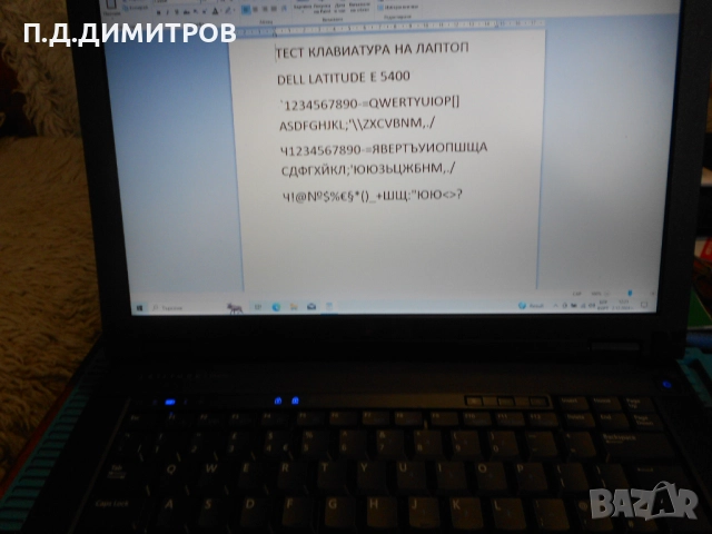 Лаптоп DELL Latitude E 5400   , снимка 11 - Лаптопи за дома - 52119192