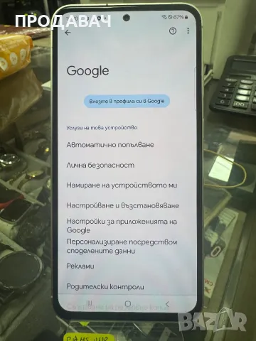 Samsung S23 FE 128GB, снимка 7 - Samsung - 49135451