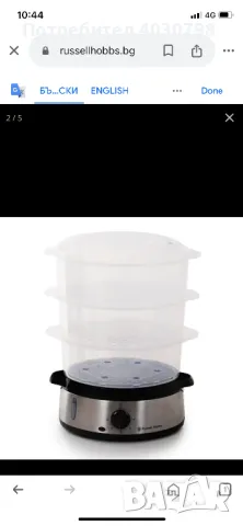 Уред за готвене на пара Russell Hobbs, снимка 3 - Уреди за готвене на пара - 49003893
