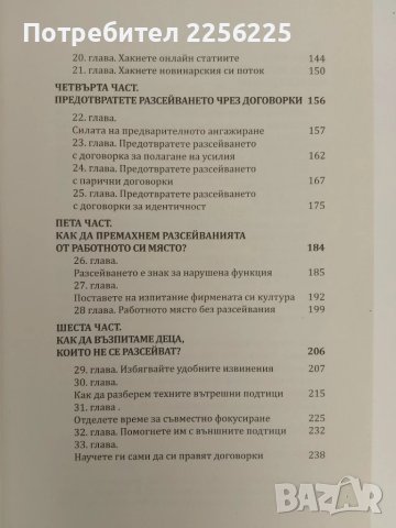 "ВНИМАНИЕ", снимка 4 - Специализирана литература - 51165842