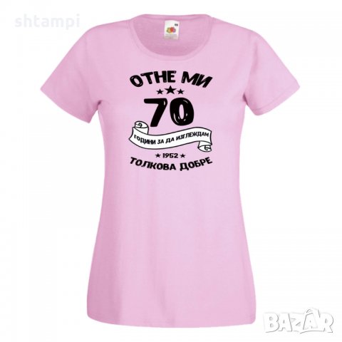 Дамска тениска Отне ми 70 години за да изглеждам толкова добре, снимка 9 - Тениски - 35552975