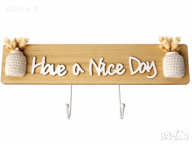 ДЕКОРАТИВНА ДЪРВЕНА ЗАКАЧАЛКА „HAVE A NICE DAY“ – СТИЛНА ДЕКОРАЦИЯ ЗА ДОМА