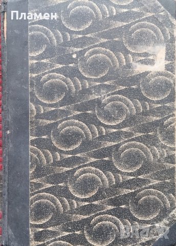 Детска сцена. Сборникъ за ученически утра и вечеринки Вас. П. Нешевъ, снимка 2 - Антикварни и старинни предмети - 39612901