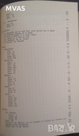 Антология на френската литература на 17 век на френски, снимка 5 - Художествена литература - 30967052