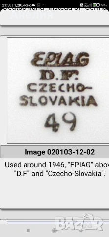 Epiag нежна красота , снимка 9 - Чинии - 54177146