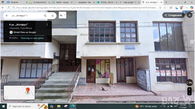 МАГАЗИН гр. Омуртаг- Супер Център