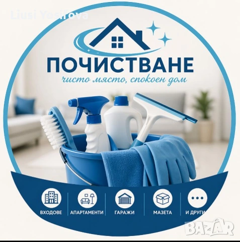 Почистване на жилищни входове на достъпни цени