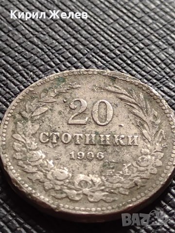 МОНЕТА 20 стотинки 1906г. КНЯЖЕСТВО БЪЛГАРИЯ СТАРА РЯДКА ЗА КОЛЕКЦИОНЕРИ 36208, снимка 4 - Нумизматика и бонистика - 39762114