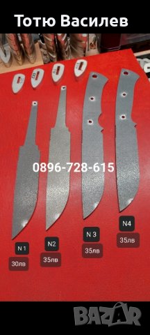 Ножове заготовки