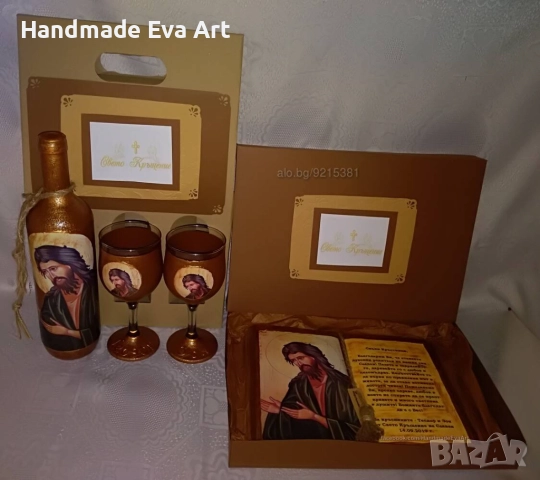 Книга икона със Свети Йоан Кръстител Предтеча+ личен поздрав- Подарък за Ивановден (07.01), снимка 2 - Икони - 52877020