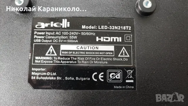 Продавам Power,Main-TP.MS3663S.PB818,Дистанционно от тв ARIELLI LED-32N218T2, снимка 2 - Телевизори - 49423170