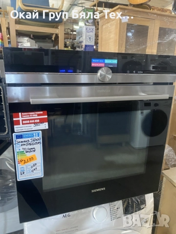 фурна Siemens IQ700, снимка 12 - Печки, фурни - 55756243