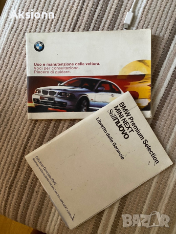 Книга за ръководство за BMW E46, снимка 1 - Други - 44574351