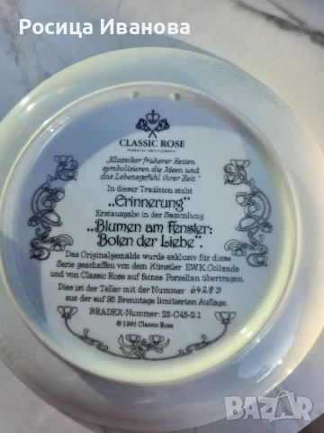 Rosenthal, Classic Rose декоративна чиния, снимка 6 - Декорация за дома - 50507586