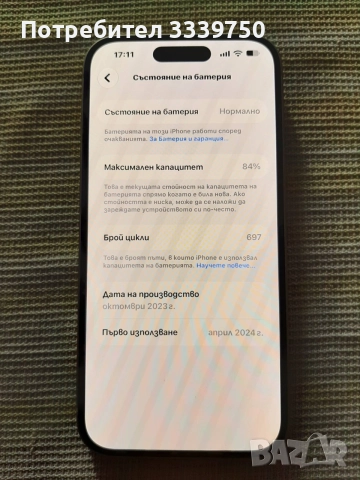 iPhone 15 + 2 бр. слушалки & джойстик, снимка 10 - Apple iPhone - 56085483