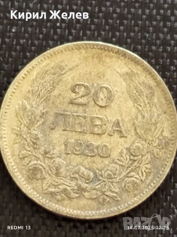 Сребърна монета 20 лева 1930г. Царство България Цар Борис трети за КОЛЕКЦИЯ 26071, снимка 5 - Нумизматика и бонистика - 51014560