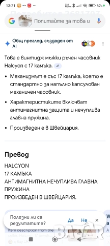 позлатен мъжки часовник Halcyon, снимка 5 - Мъжки - 52966865