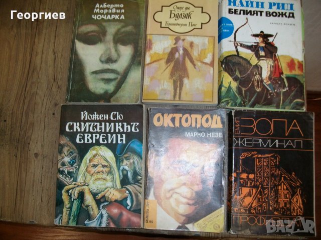 Художествена литература, снимка 7 - Художествена литература - 31833756