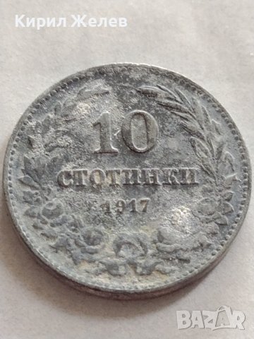 Монета 10 стотинки 1917г. ЦАРСТВО БЪЛГАРИЯ СТАРА РЯДКА за КОЛЕКЦИЯ ДЕКОРАЦИЯ 32974, снимка 3 - Нумизматика и бонистика - 38554891