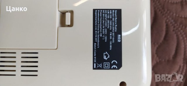 Ретро транзистор, снимка 4 - Радиокасетофони, транзистори - 34106913