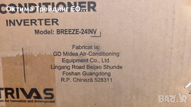 Инверторен климатик CONTER BREEZE 18 000 BTU WiFi управление, снимка 17 - Климатици - 52508361