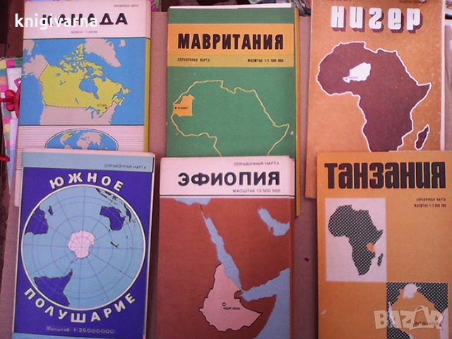 Географски карти по 5 лв бр., снимка 4 - Енциклопедии, справочници - 31963763
