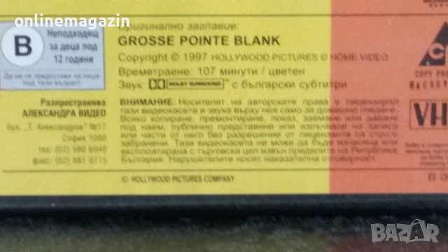 Видеокасета " УБИЕЦ ПОД ПРИЦЕЛ " VHS, снимка 7 - Други жанрове - 54099106