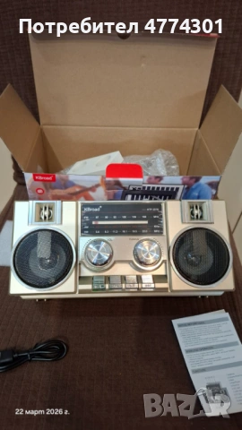 Блутут колонка, FM радио, USB, солар, снимка 2 - Радиокасетофони, транзистори - 53938153