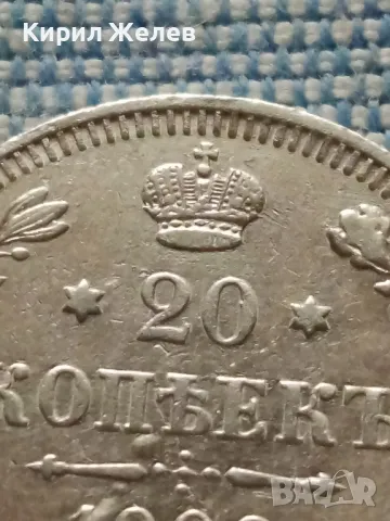 Сребърна монета 20 копейки 1909г. Руска империя Николай втори за КОЛЕКЦИОНЕРИ 24201, снимка 12 - Нумизматика и бонистика - 48673730