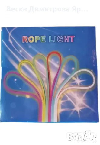 Многоцветна LED лента - перфектната украса за дома