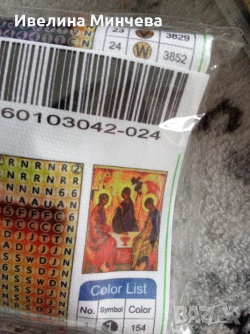 Диамантени гоблени -комплекти за изработка на тема религия(обновена) , снимка 13 - Гоблени - 52867748