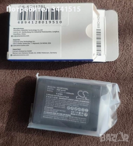 Батерия CameronSino CS-SP112SL, съвместима със Sony PSP-2000 / PSP-3000 / PSP-S110 , снимка 4 - Аксесоари - 52706703