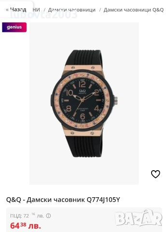 Дамски часовник Q&Q с камъни, снимка 2 - Дамски - 53245591