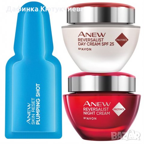 Комплект Anew Reversalist, снимка 1 - Комплекти и лотове - 30452528