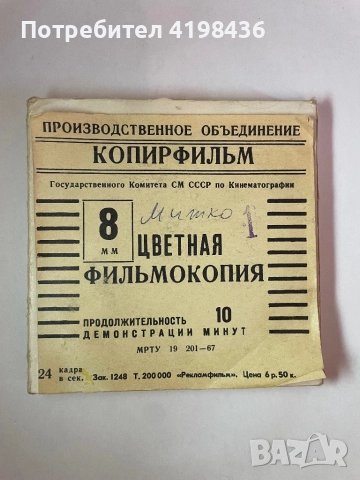 Филмчета “Ну,погоди!”, снимка 6 - Анимации - 51680386