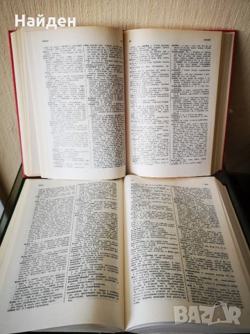 Немско-български речници, снимка 6 - Чуждоезиково обучение, речници - 29521238