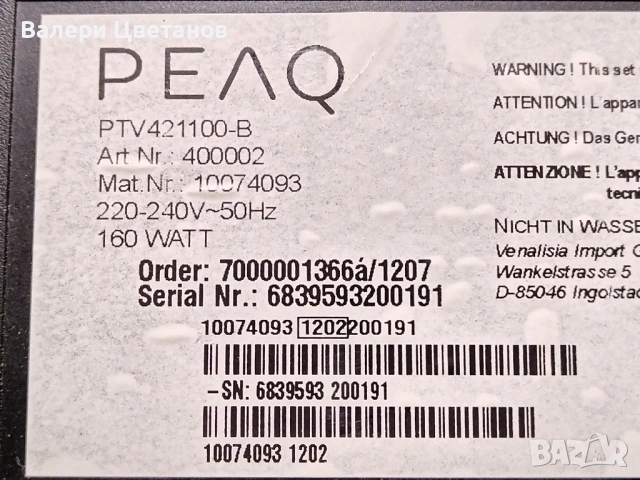 PEAQ PTV421100-B на части ,Екран здрав LC420EUD (SD)(A1) ,17PW07-2 ,6870C-0358A ,6917L-0044A ,стойка
