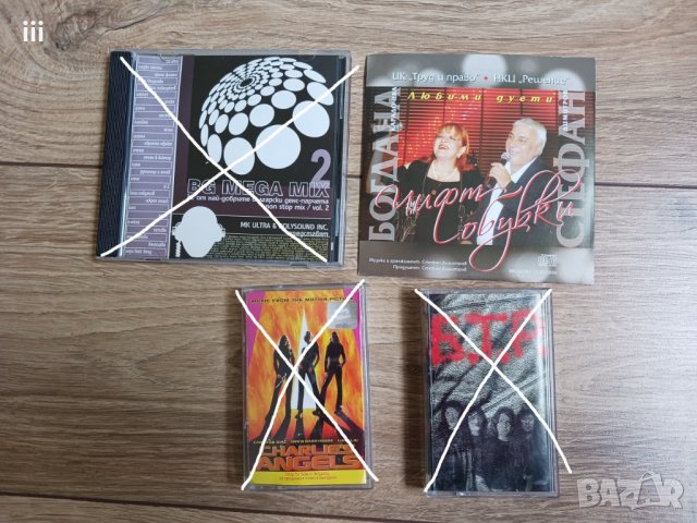 Музика - CD и аудио касети