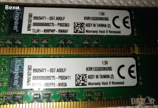RAM памети 9 броя, снимка 5 - RAM памет - 52873292